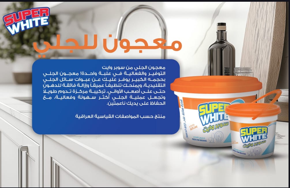 معجون للجلي